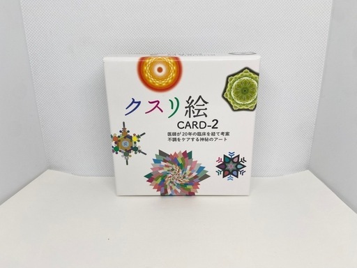 【sold out】クスリ絵カード 2 医学博士 丸山修寛