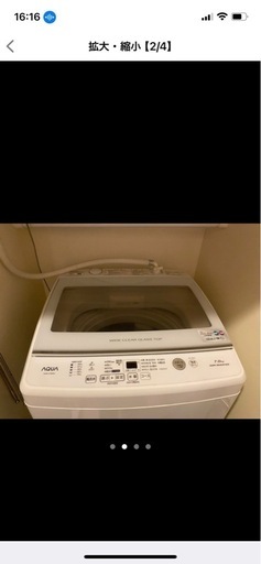 2021年AQUA全自動 洗濯機　7.0kg