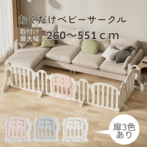 ベビーゲート