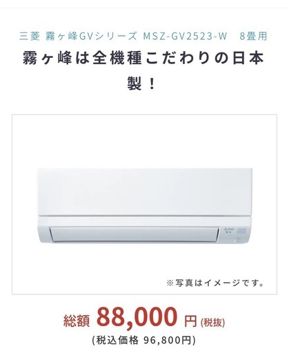 新品未開封エアコン　配送可