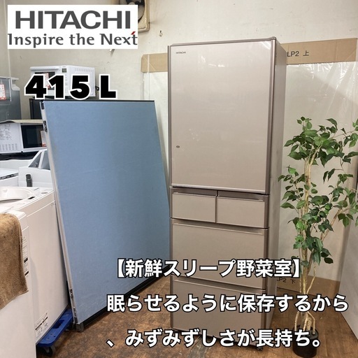 S190 ⭐HITACHI 5ドア冷蔵庫（415L 右開き）15年製 R-S4200E ⭐動作確認済 ⭐クリーニング済