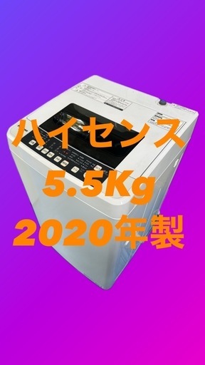 Hisense 5.5kg 洗濯機【HW-T55C】