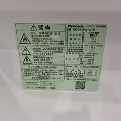 【愛品館 市原店】Panasonic 2022年製 138L 2ドア冷蔵庫 NR-B14FW-W【愛市IR017225-104】