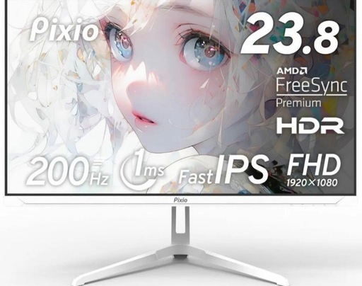 ゲーミングモニター pixio px248 white　200hz