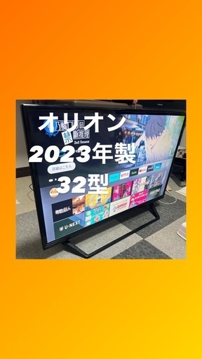 ORION32型スピーカー搭載裏番組外付けHDDで可