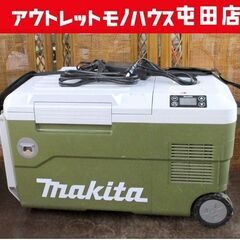 マキタ 充電式保冷温庫 CW001G 20L オリーブ 18V・40Vmax