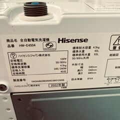 売約済【✨高年式✨】Hisense🌟全自動洗濯機🌟4.5kg