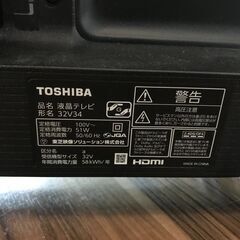 東芝 トウシバ TOSHIBA テレビ TV 32V34 2023年製 レグザPower Drive Netflix」「YouTube」「Prime Video」スマートテレビ 堺市 石津 ジャングルジャングル石津 