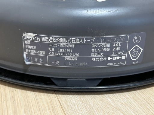 トヨトミ 石油ストーブ RF-F2500 - ストーブ トヨトミ 石油ストーブ RF-F2500 - ストーブ
