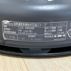 トヨトミ 石油ストーブ RF-F2500