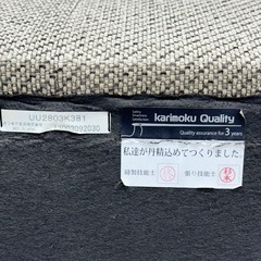 【超美品‼️】定価25万♪ カリモク 188cm幅2人掛けソファ オットマン付き ラヴソファ 平織布張りグレー♪