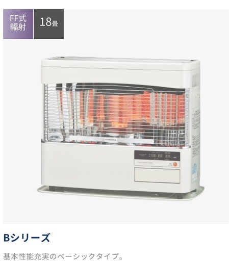 コロナ　FF-68BSR 2024年モデル