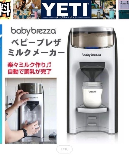 自動調乳器 Baby Brezza Formula Pro white