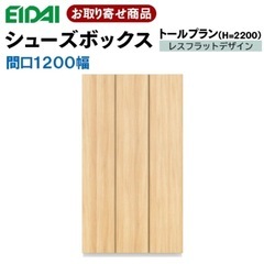 EIDAI シューズボックス ハーモニックホワイト