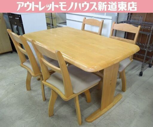 4人掛けダイニングセット テーブル 回転椅子×4脚 ナチュラルブラウン 食卓テーブル 札幌市東区 新道東店