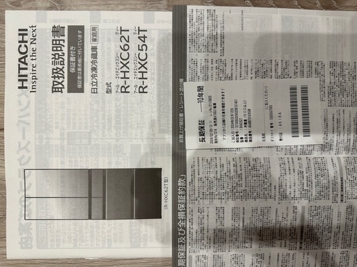 HITACHI 冷蔵庫 R-HXC62T(X) 612L 2023年製 【公式通販】