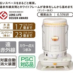 S223 ⭐ 【美品】CORONA 石油ストーブ（17-23畳用）20年製 SL-6620 ⭐動作確認済 ⭐クリーニング済