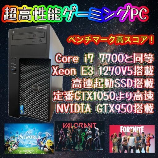 54,000円で本当は出品したいけど、この価格で勝負！モンスター級ゲーミングPC！　110②