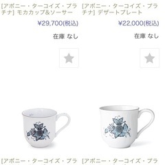 HEREND ヘレンド　アポニーターコイズ，キーライム　マグカップ