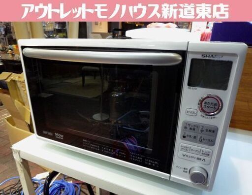 SHARP オーブンレンジ RE-S7D-W 2018年製 50Hz/60Hz共用 シャープ レンジ オーブン キッチン家電 札幌市東区 新道東店