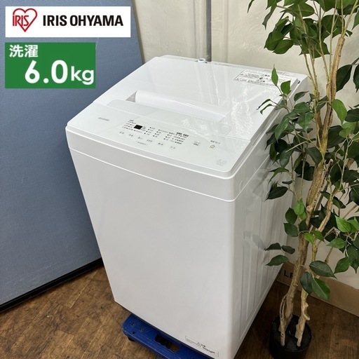 I507  2023年製の美品♪ アイリスオーヤマ 洗濯機 （6.0㎏) ⭐ 動作確認済 ⭐ クリーニング済
