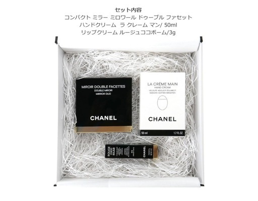 CHANEL 3点セット　新品