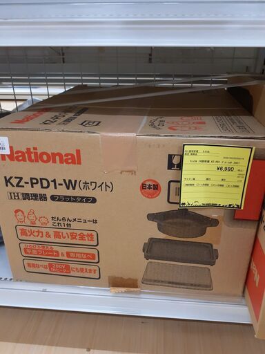 【B32】ナショナル  IH調理器  KZ-PD1  プレート付