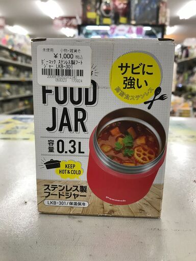 目玉！ポッキリ価格！ピーコック フードジャー 保温 0.3L コーラルレッド LKB-301 R 堺市 石津 ジャングルジャングル