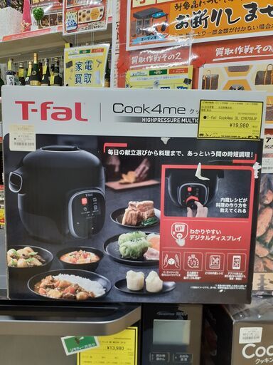 【B34】T-fal  cook4me  3L