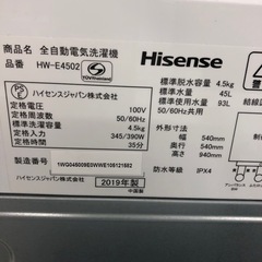 安心の6ヶ月保証付！！Hisense 全自動洗濯機　2019年製　4.5kg【トレファク堺福田店】