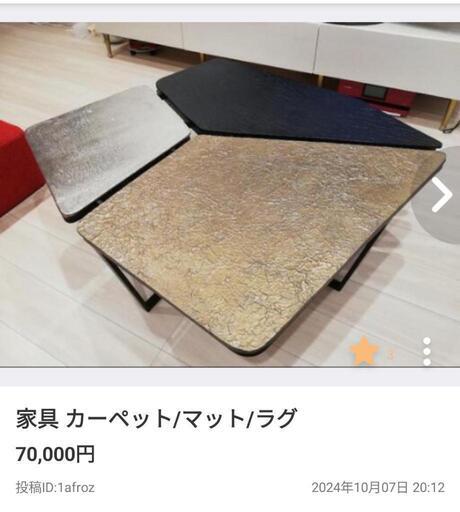 送料計算後に再出品しました