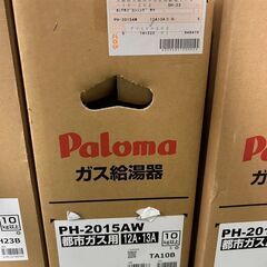 Paloma　給湯器　PH-2015AW