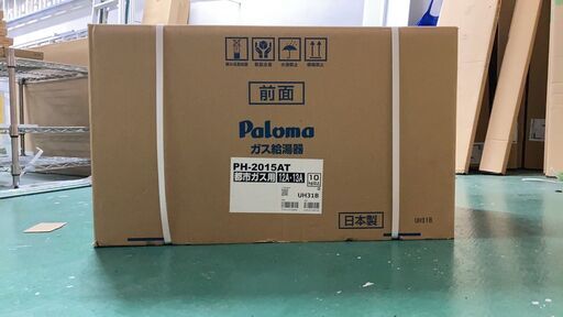 Paloma　給湯器　FH-2015AT