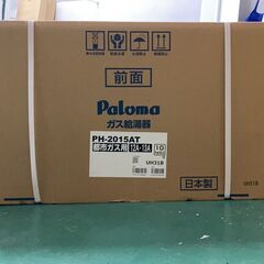 Paloma 給湯器 FH-2015AT