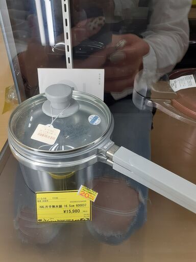 【B36】HAL  片手無水鍋  16.5cm