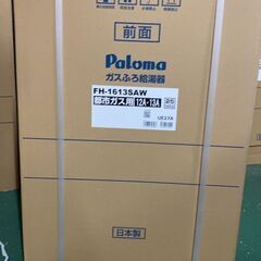 Paloma 給湯器 FH-1613SAW