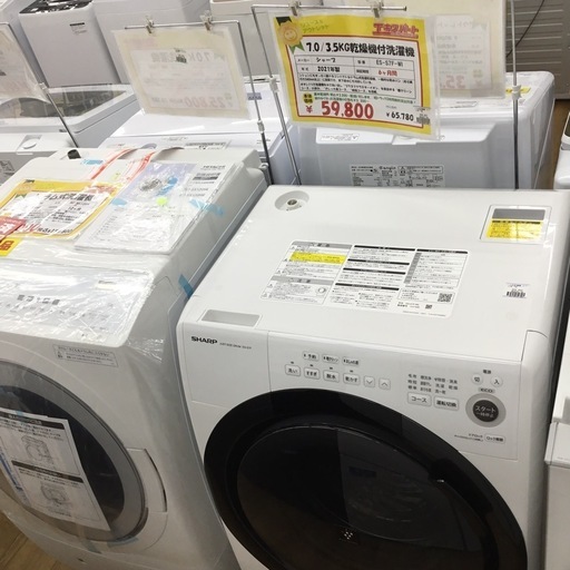 シャープ 7.0kg  3.5kg ドラム式洗濯機 シャープ 2021年製　エキスパート藤沢辻堂店