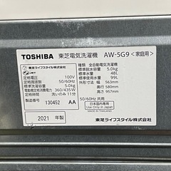 【リサイクルサービス八光】2021年製　東芝　全自動電気洗濯機 (5kg)　AW-5G9