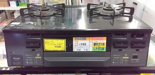 リンナイ Rinnai ガステーブル KG66VG 2019年製 都市ガス クリーニング済【ジャングルジャングルサカイ初芝店】