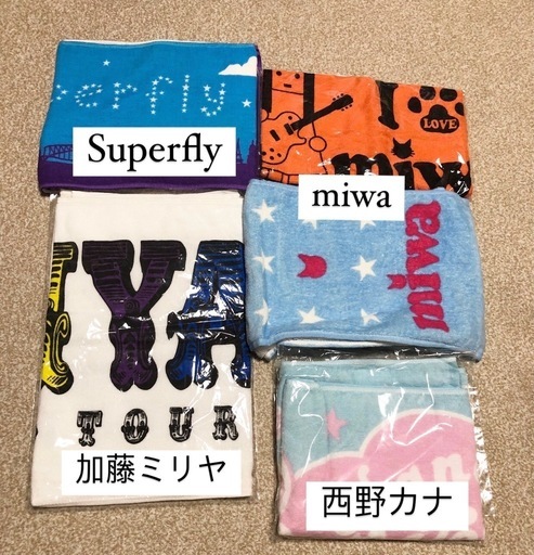 加藤ミリヤライブグッズタオル