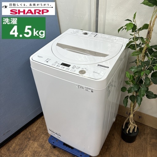 I302  2021年製の高年式♪ SHARP 洗濯機 （4.5㎏） ⭐ 動作確認済 ⭐ クリーニング済