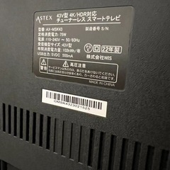 チューナーレステレビ
