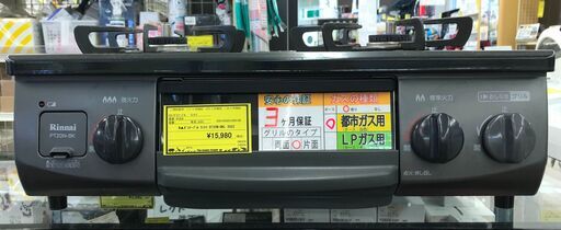 リンナイ Rinnai ガステーブル PT20N-BKL 2022年製 都市ガス クリーニング済【ジャングルジャングルサカイ初芝店】