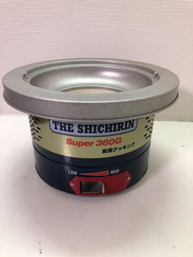 未使用品 ザ・シチリン スーパー360G 　七輪 三和金属　防災用品 1008