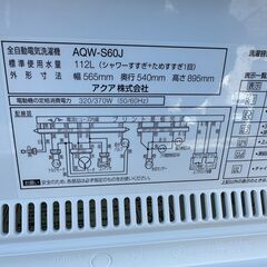 【動作保証あり】AQUA アクア 2021年 AQW-S60J 6.0kg 洗濯機【管理KRS696】
