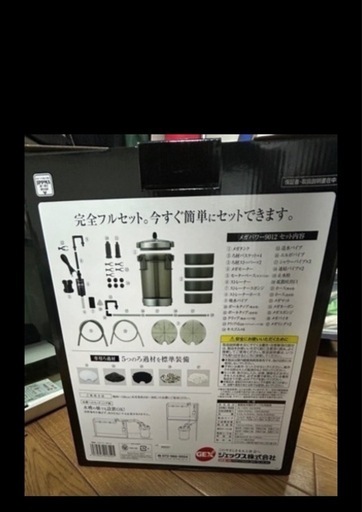 90ワイドガラス水槽　GEX 未使用品