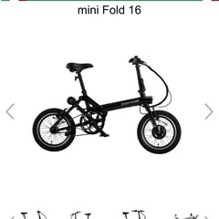 折畳みアシスト自転車 benelli mini Fold 16 新古車 - 折りたたみ自転車 