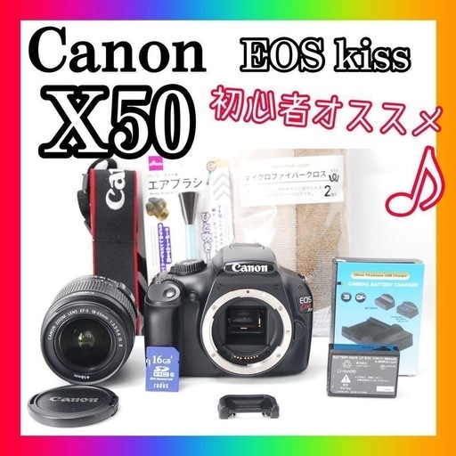 シャッター数少ない⭐️ Canon EOS Kiss X50 ⭐️ 一眼レフ