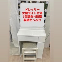 中古】名古屋市のドレッサーを格安/激安/無料であげます・譲ります｜ジモティー