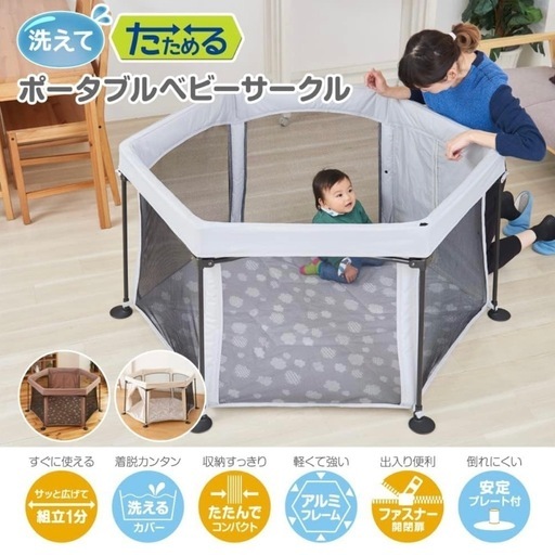 【10月限定値下げ】折りたたみベビーサークル日本育児